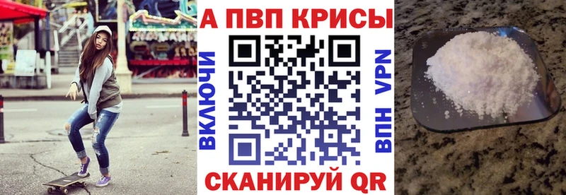 Купить закладки  Губкинский  A PVP СК КРИС 