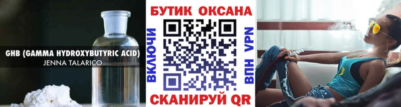 Купить закладки  Губкинский  Бутират 1.4BDO 