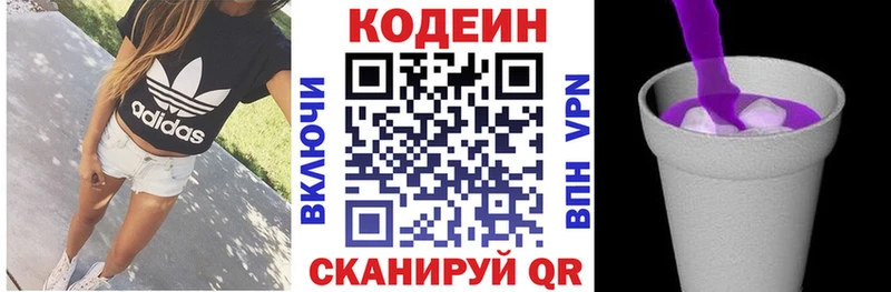 Codein Purple Drank  Купить закладки  Губкинский 
