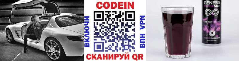 Кодеиновый сироп Lean напиток Lean (лин) Губкинский