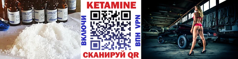 Купить где  Губкинский  Кетамин VHQ 