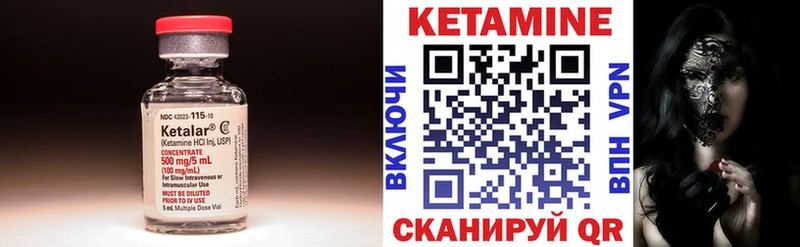 Кетамин VHQ Губкинский