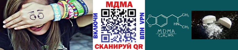 МДМА VHQ  Купить  Губкинский 